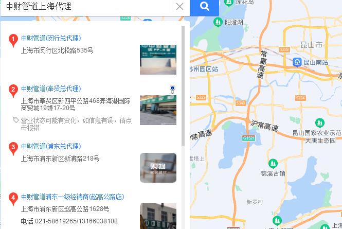 中財管道上海代理電話是多少？中財總代理多少錢入駐？