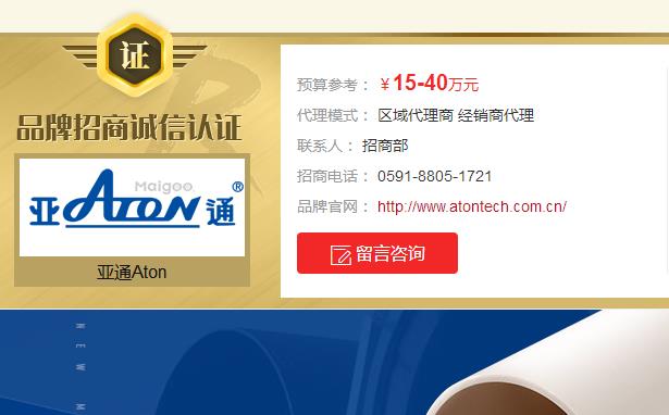 亞通管道加盟代理招商費(fèi)用是多少？亞通代理優(yōu)勢(shì)是什么？