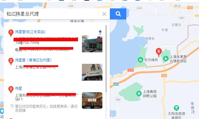 各地偉星總代理商聯(lián)系方式怎么查詢？1個小方法教給大家！