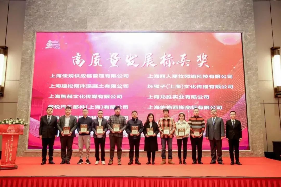 上海龍勝榮獲2022年度高質(zhì)量發(fā)展標(biāo)兵獎