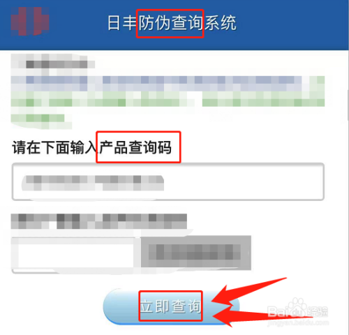 日豐管上的防偽碼怎么查詢？圖文3步簡單學(xué)會！