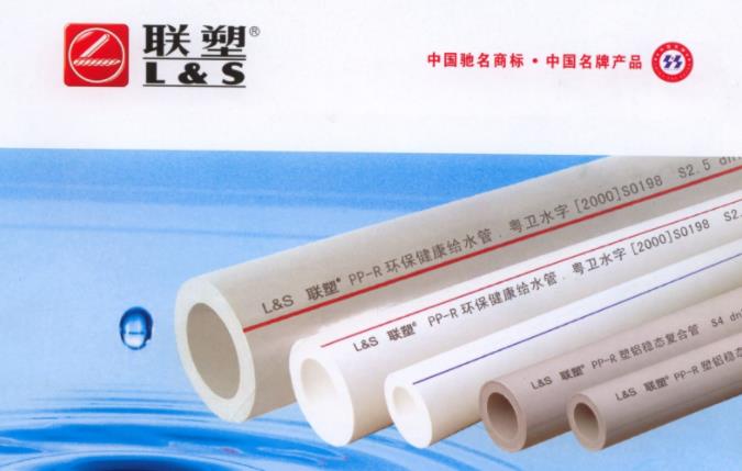 賀州市聯(lián)塑管業(yè)總代理：打造優(yōu)質(zhì)水暖管道