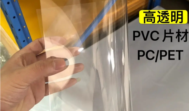 pc和pvc有什么區(qū)別嗎？6點(diǎn)不同，你知道幾個(gè)？