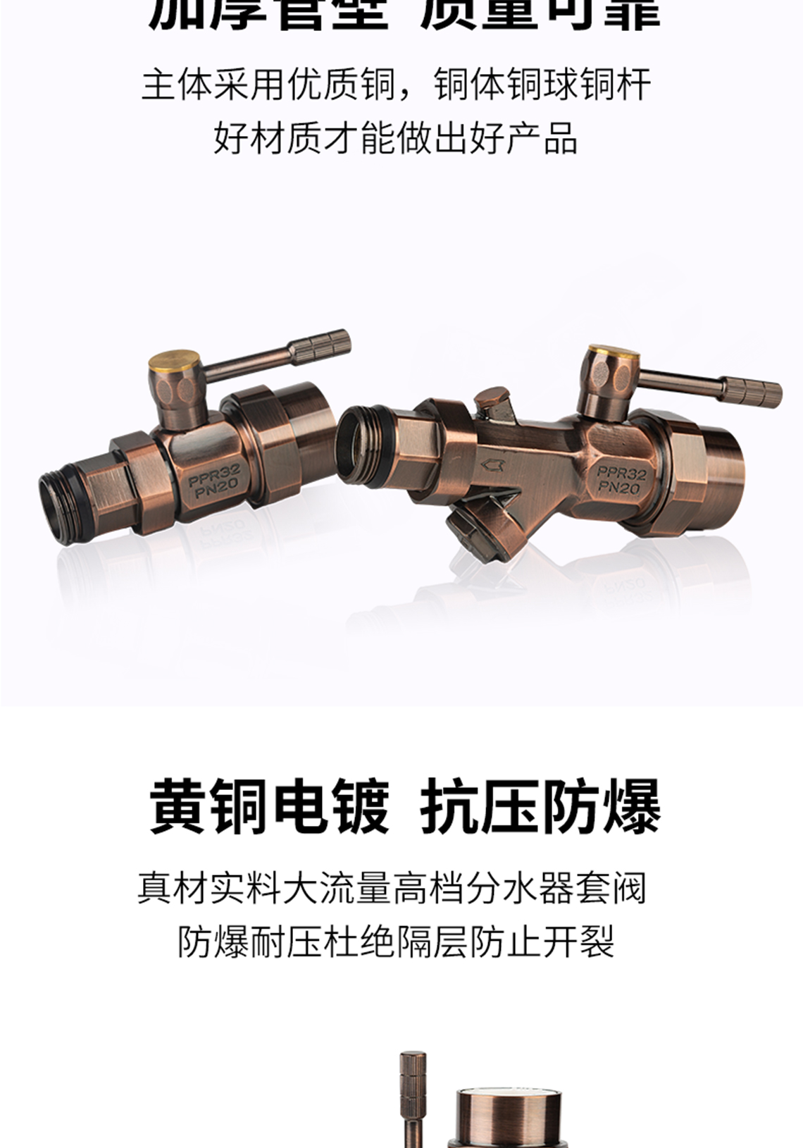 龍勝管古銅色黃銅鍛造集分水器